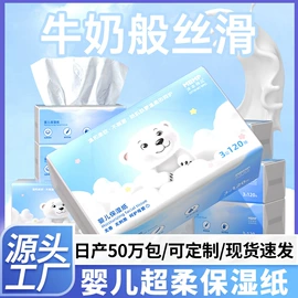 湿巾纸;一次性洗脸巾;化妆棉、棉签