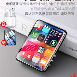 东达魅音全面屏mp3mp4随身听学生版蓝牙高中生专用触摸屏p3播放器