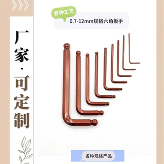 加工定制S2钢内六角扳手加长球头六角匙3d打印机工具套装小螺丝刀