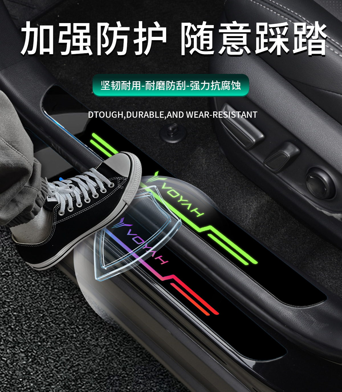 Lantu Zhiyin New free318 Dreamer Chasing Light Car Special Welcome Pedal Anti-stepping Protection Sticker Threshold Bar