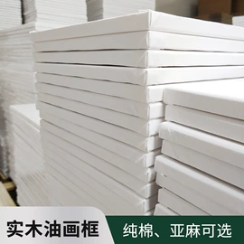 油画框;美术颜料;画夹画板