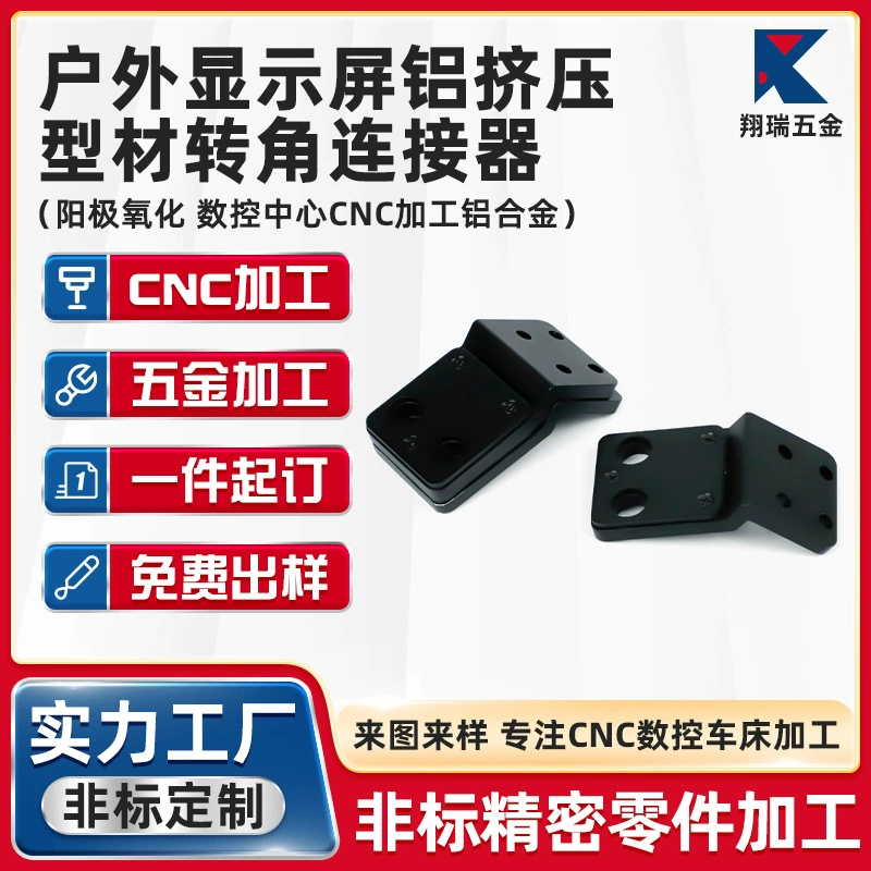 Открытый дисплей алюминиевый экструдированный профиль Угловой разъем для обработки алюминиевого сплава профиля с ЧПУ центр обработки с ЧПУ