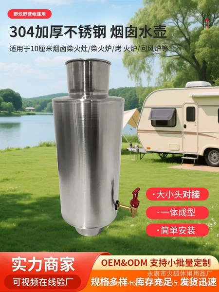 Thickened Chimney Kettle for Wood Stove, Large Capacity Detachable Tea Kettle, Stainless Steel 304 Water Tank for Stove