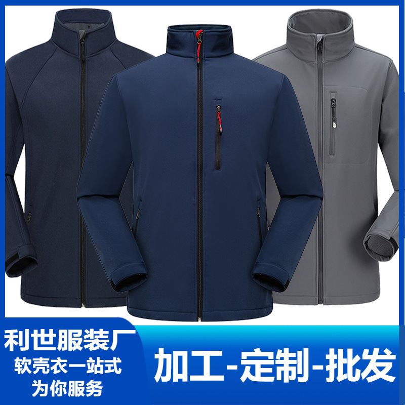 Manufacturers Can Process and Wholesale Third-Generation Single-Layer Tactical Softshell Jackets, Waterproof and Windproof Jackets, and Group Workwear with Printing