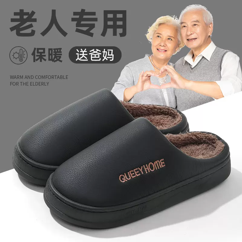 老人棉拖鞋冬季男防水厚底外穿毛绒保暖室内家居防滑棉拖鞋女士冬