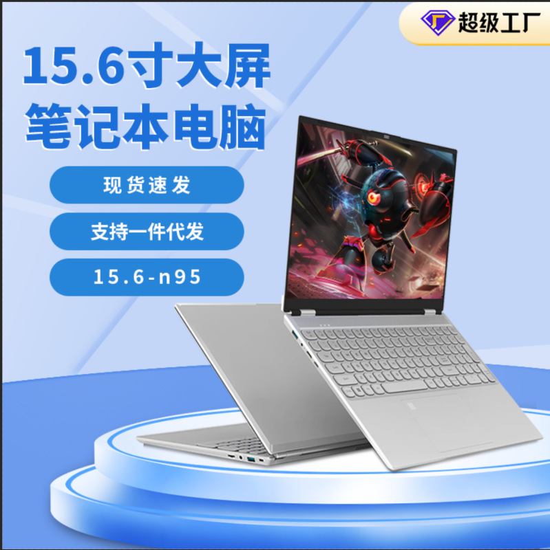 15.6inch Cost-Effective and Lightweight Office Laptop - Free Shipping, Dropshipping Available, N95 Laptop, Lightweight and Portable Pc