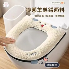 马桶坐垫冬季防水加厚拉链式卡通坐便垫套通用小羊羔厕所坐便套垫