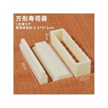 ♡模寿司具工具套件塑料套装海苔紫菜包饭磨具饭团卷饭材料包磨