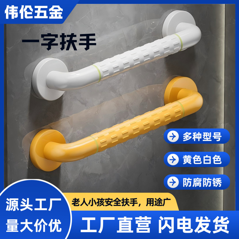 Bathroom Safety Anti-Fall Handrails Bathroom Barrier-Free Toilet Anti-Slip Railings Toilet Stainless Steel Disabled Elderly