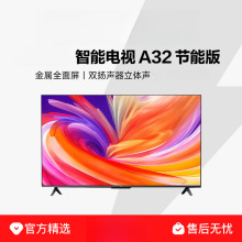 新款智能液晶电视32英寸家用大屏幕老人观看超高清智能液晶电视