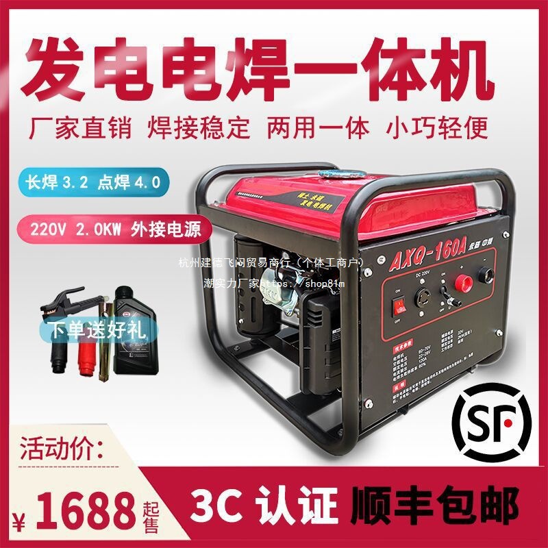 发电电焊机两用一体汽油发电机带电焊一体220V户外便携式发电