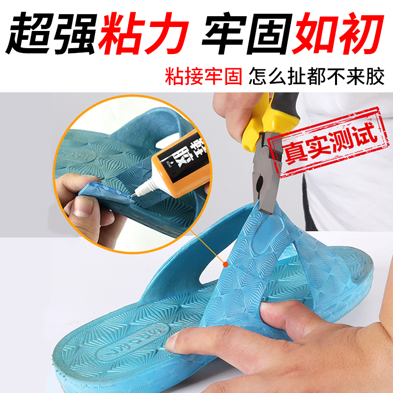 # pegamento de zapato pegamento de zapato pegamento de alta viscosidad pegamento de zapato impermeable pegamento de zapato suave