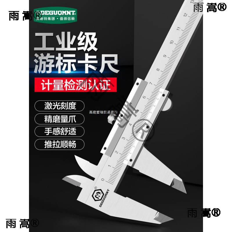 德国美耐特®不锈钢游标卡尺高精度工业级小型家用数字显测量工具