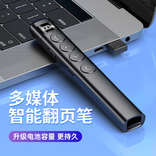 多功能激光翻页笔会议室PPT专业遥控笔教师用投影仪多媒体幻灯片