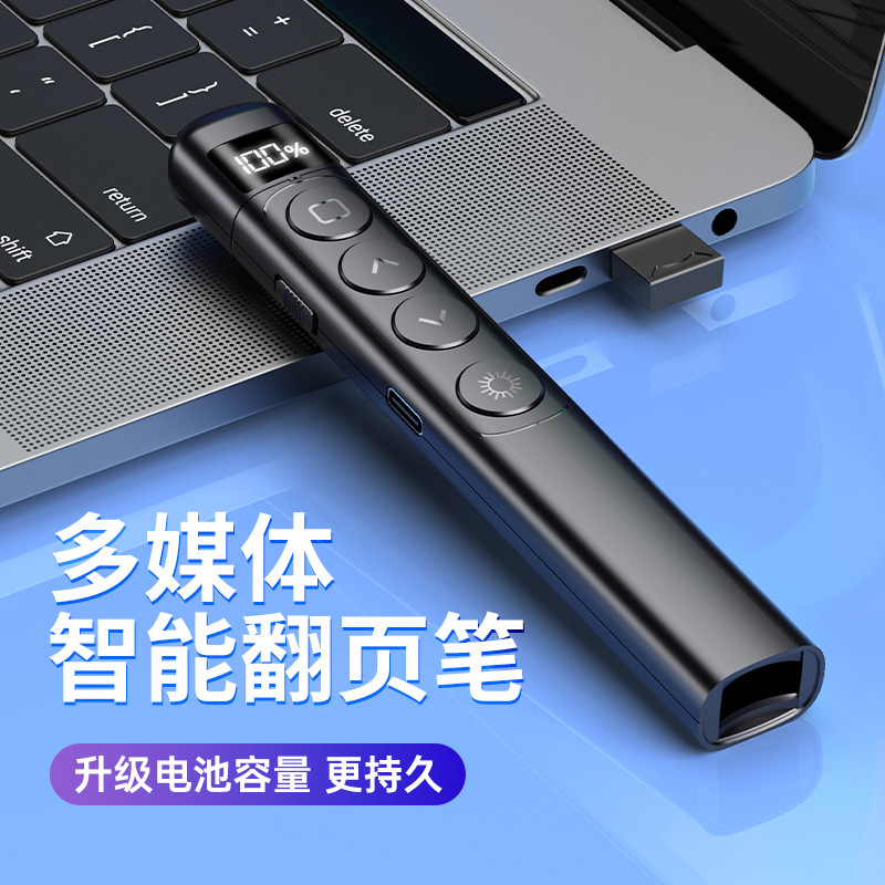 多功能激光翻页笔会议室PPT专业遥控笔教师用投影仪多媒体幻灯片