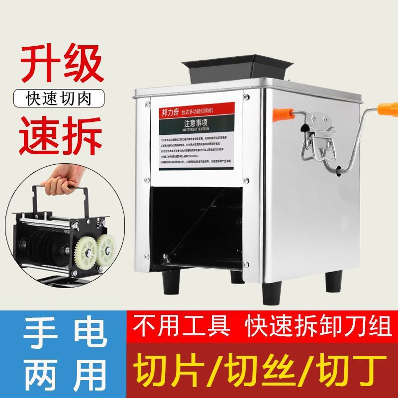 cortador de carne, cortador de carne eléctrico comercial, cortador automático de pescado, cortador de verduras, cortador de carne picada, acero inoxidable pequeño