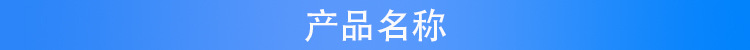 产品名称提示