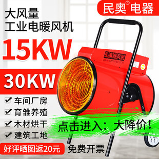��W���ʹ��I�ů�L�C�S��ȡů���aƷ��əC15kw30kw���؟��L�C