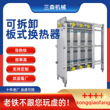 供应有机化工 各种浓度的碱液及电解液的加热石油石化板式换热器
