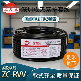 ����̩����ZC-RVV�o�׾�2/3о1.5/2.5ƽ�����~��|�����Դܛ늾�