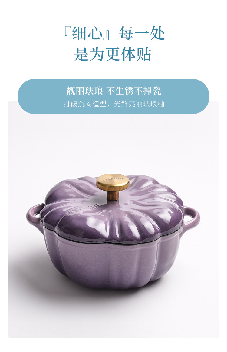 紫色南瓜锅_10.jpg