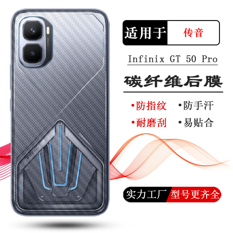 Suitable for Transsion Infinix Gt 50 Pro Back Film, Gt 20Pro Rear Film, Gt 10Pro Sticker, Gt 30 Film