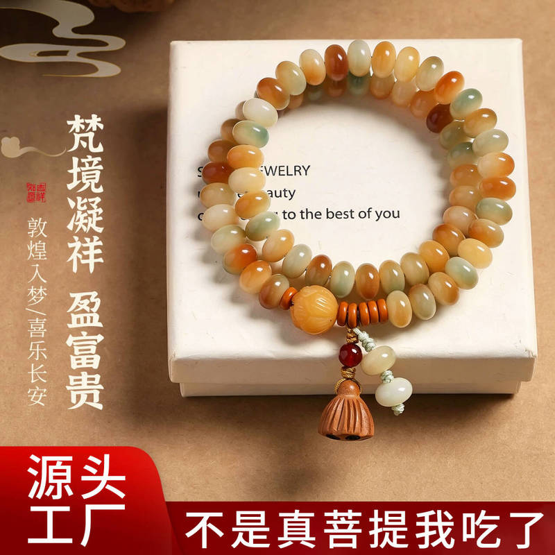 Natural Dunhuang Flying Lotus Bodhi Bead Bracelet Double Circle Women's Bodhi Seed Meditation Beads Men's Buddhist Prayer Bead Bracelet