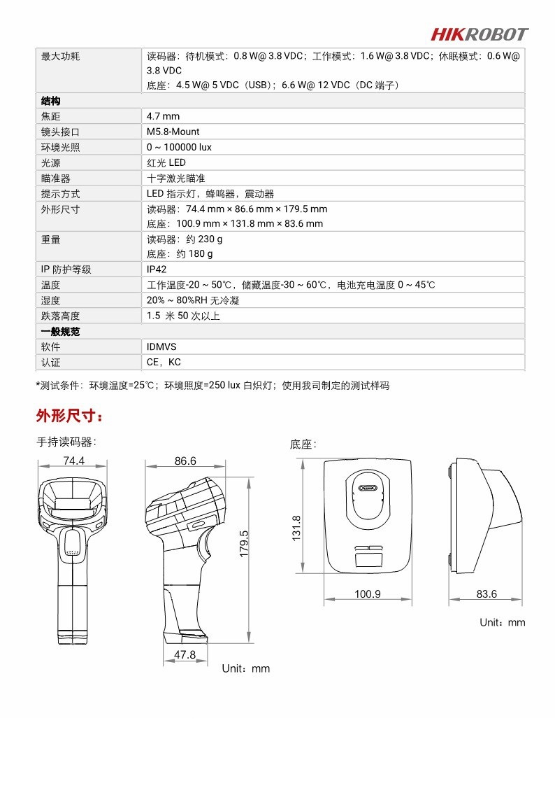 海康机器人MV-IDH3000(B)/13NR(SR)/05RN/U (LS)手持条码扫描枪-阿里巴巴