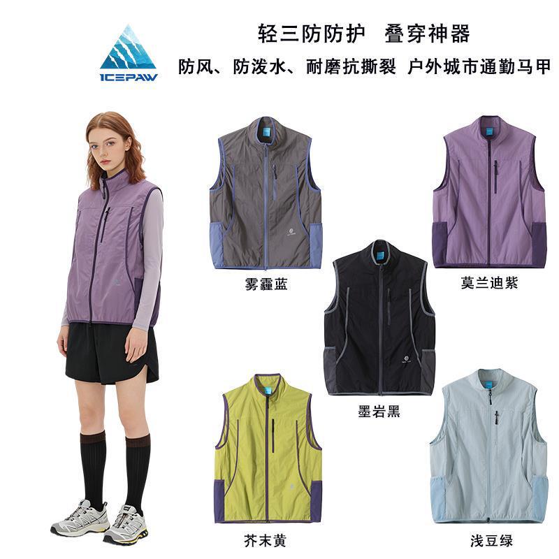 Icepaw [Mountain Style Outfit Guide] Lightweight Outdoor Camping and Commuting Color-Blocking Vest F022