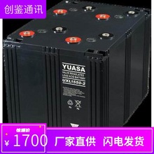 \(YUASA)늳 2V1500AH (UXL1550-2N) UPS/EPS/O䌣