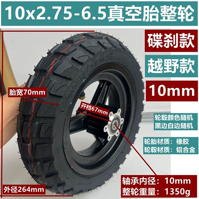 10inch Electric Scooter 10X2.75-6.5 Vacuum Tire Off-Road Model Thickened Anti-Slip Whole Wheel (Elektrikli avtomobil şinləri)