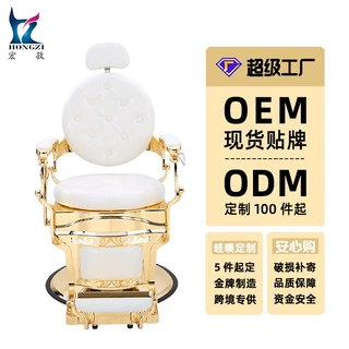 定制高档皮质复古理发椅可升降旋转美发椅发廊染烫理发专用美发椅