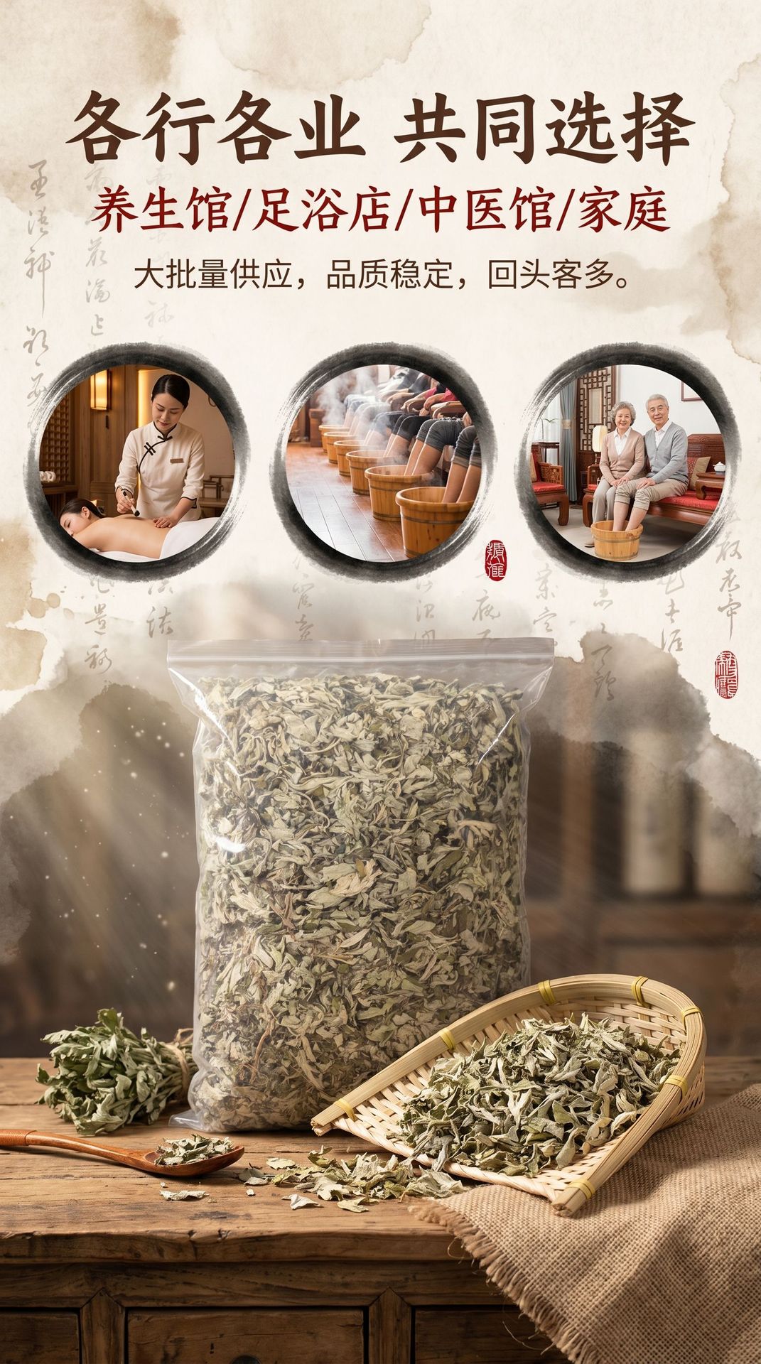 Dried Mugwort Leaf Foot Soak Pack Ai Ye 25g x 20 Bags Traditional Herbal Bath and Foot Soak in use