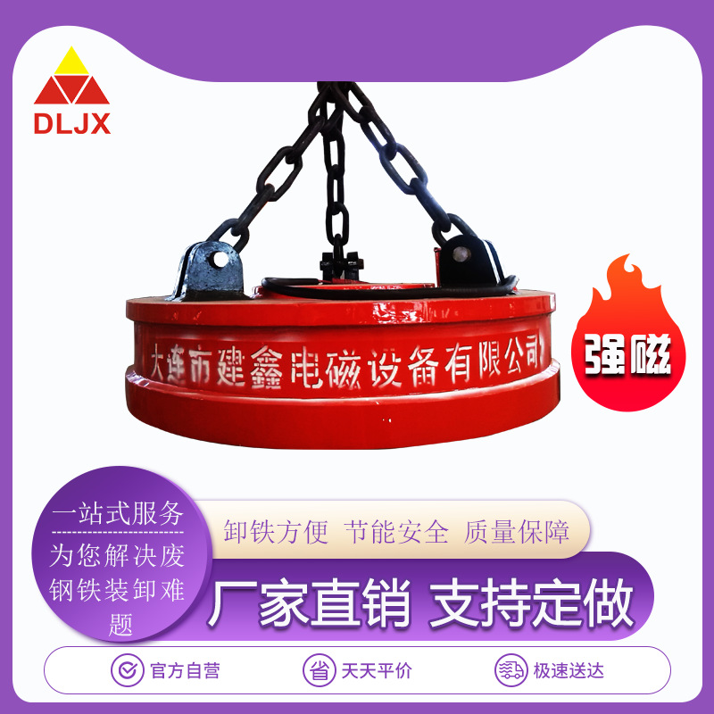 电磁吸盘 起重电磁铁 MW5起重设备用电磁铁 型号多样电吸盘