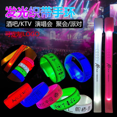 コンサート LED 発光ブレスレットバー ktv 蛍光ブレスレットベルクロ発光ブレスレットプリントスポーツリストバンド
