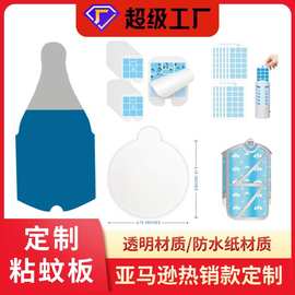 灭蚊灯粘蚊贴粘灭蝇纸粘捕式灭蚊灯粘蝇纸粘苍蝇圆形粘蚊板粘蚊贴