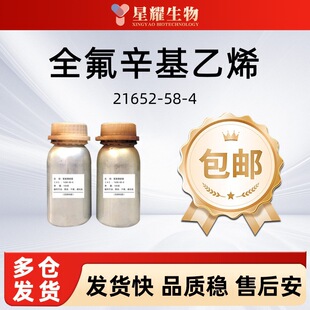 ȫ��������ϩ 21652-58-4 ʮ�߷�-1-��ϩ �ЙC���ϳ����g�wС���b