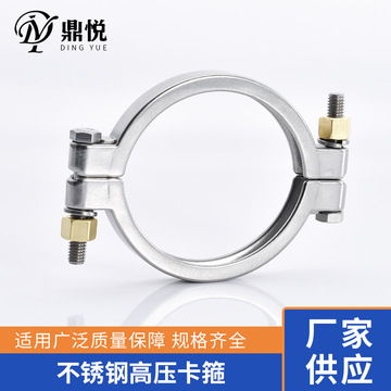304不锈钢高压卡箍卫生级重型快装接头卡扣加厚强力快速端头抱箍-阿里巴巴
