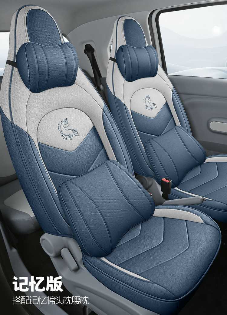 25 Special Seat Covers for Pentium Pony, Linen Car Seat Cushions, Four-Season Cartoon Seat Cushions, Smart Horse, Lightning Horse, Exquisite