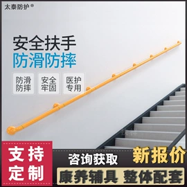 卫浴扶手;床护栏;护墙板
