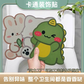 马桶贴;开关贴;餐垫、杯垫