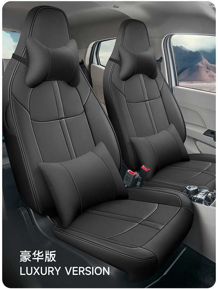 Jiangling Little Qilin EV3 car seat covers, specifically designed for the EV3 model, provide full coverage and are suitable for all seasons; they are made of leather