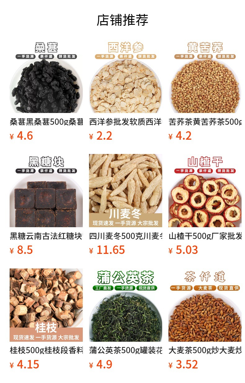 Cassia Seed 500g Jue Ming Zi Dried Herbal Tea Ingredient for Daily Infusions and Decoctions in use