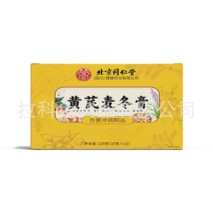 北京同仁堂朕皇黄芪麦冬膏120克/盒营养易吸收冲泡麦冬浓缩膏便携