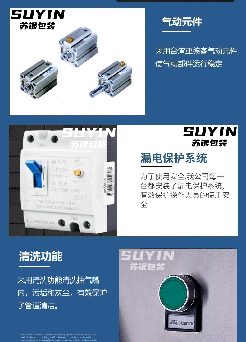 升降外抽真空包装机详情页_15.gif