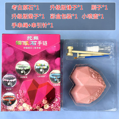 New Archaeological Gemstone Bracelet, Excavating Cat's Eye Bracelet, Pearl Treasure, Handmade Brain Teaser, Children's DIY Educational Toy