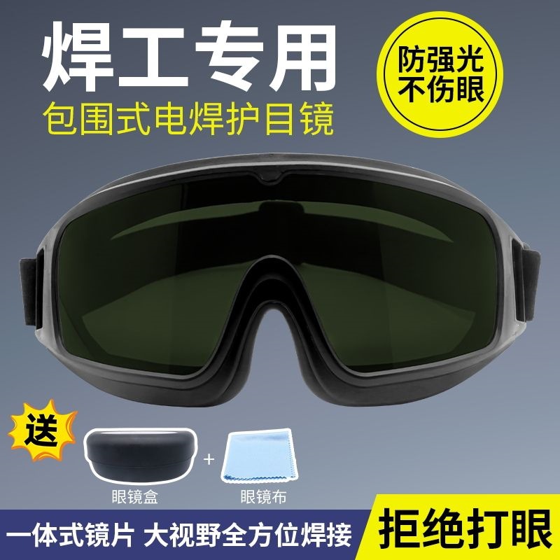 Labor protection welding goggles, anti-impact, anti-glare, anti-wind and sand, anti-ultraviolet, anti-dust welding safety glasses
