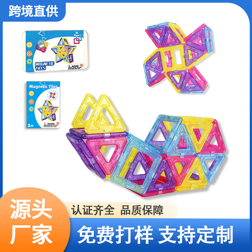 Cross-Border Children's Magnetic Sheet Building Blocks Portable Set Early Education Educational Magnetic Toys Versatile