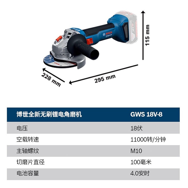 博世角磨机锂电无刷打磨机电动手磨机GWS18V-8博士角向磨光机