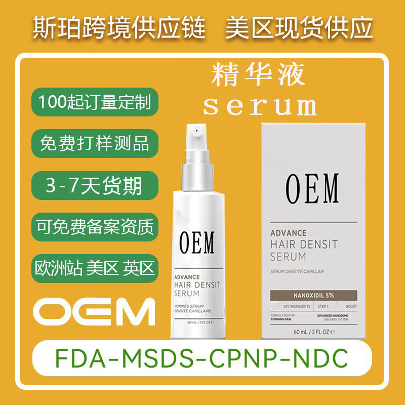 Cross-Border Amazon Tk Foreign Trade Serum Nourishes the Scalp and Improves Hair Thinning Essence Care Solution